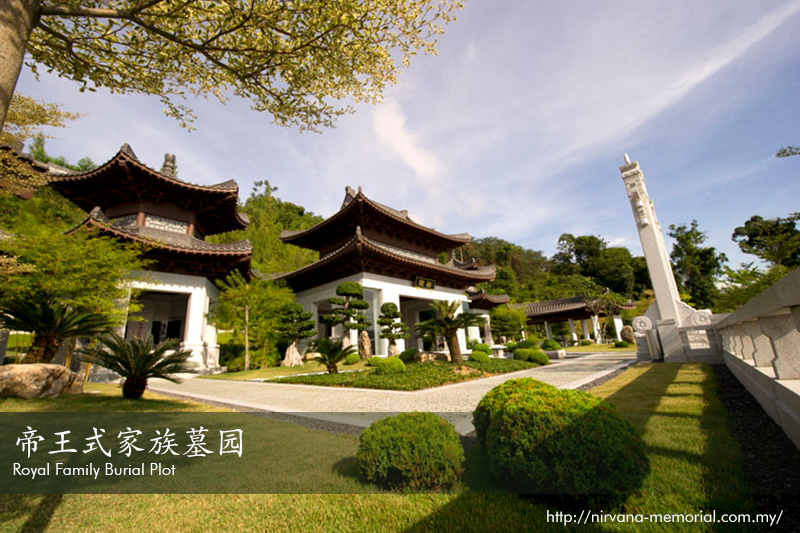 双穴 Double Burial Plot